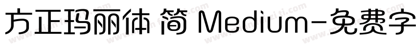 方正玛丽体 简 Medium字体转换